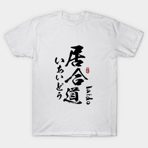 Iaido Japanese Kanji Calligraphy T-Shirt by Takeda_Art